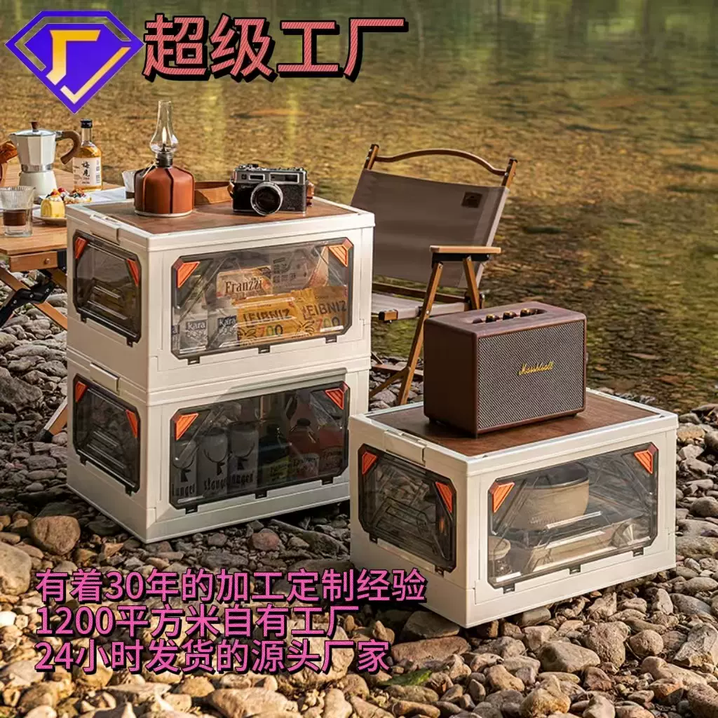 哇噢户外露营收纳箱多功能车用后备箱储物箱大容量野营野餐折叠塑