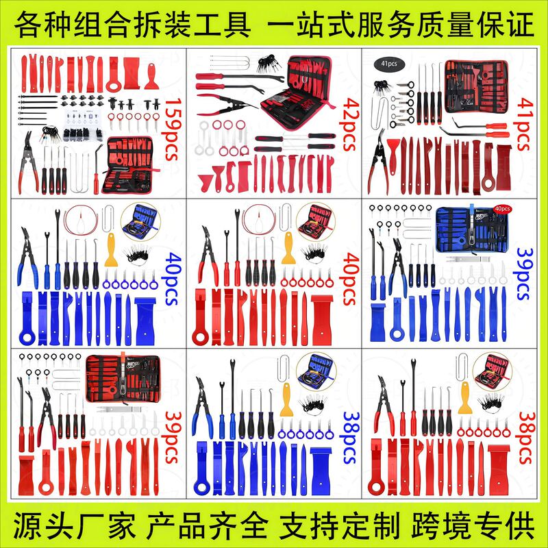 Automotive plastic parts disassembly and assembly tools are suit used for cross-border exclusive supply such as audio interior bumper dashboard buckle