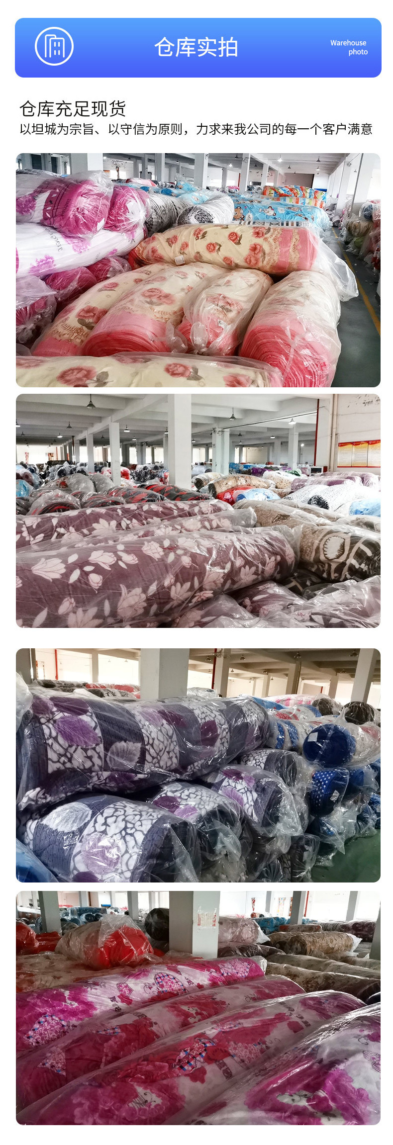 双面法兰绒毛毯