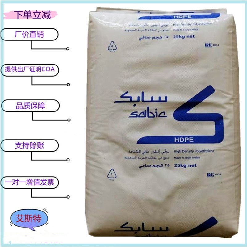 HDPE 沙特SABIC HTA-001 吹膜 薄膜 高刚性,高强度 袋子;工业部件