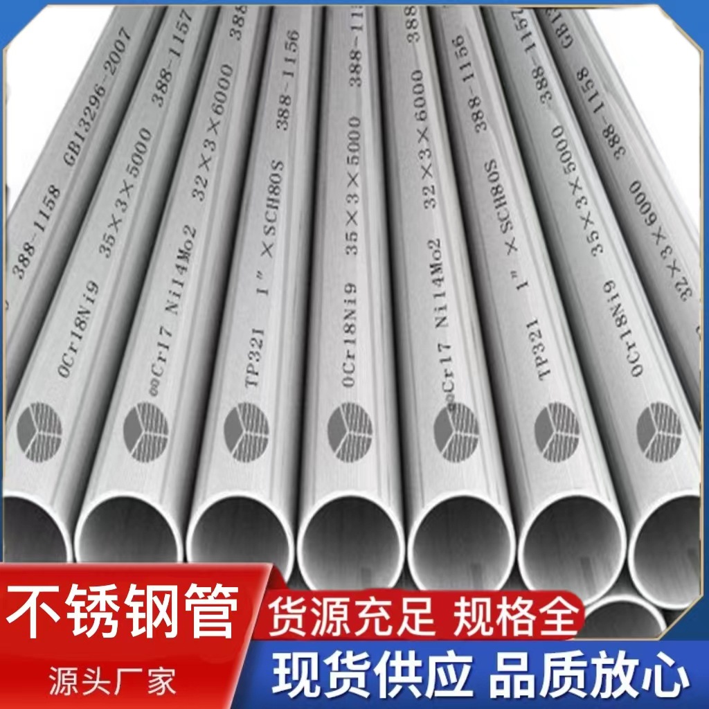 现货供应 304拉丝不锈钢管 304不锈钢卫生级管 不锈钢圆管批发