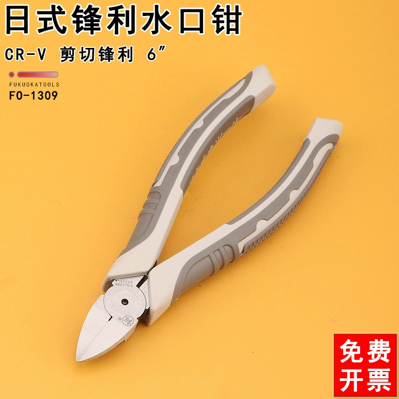 Fukuoka инструмент FO-1309 щипцы для воды 6-дюймовая модель игрушка тонкая лезвие щипцы для воды