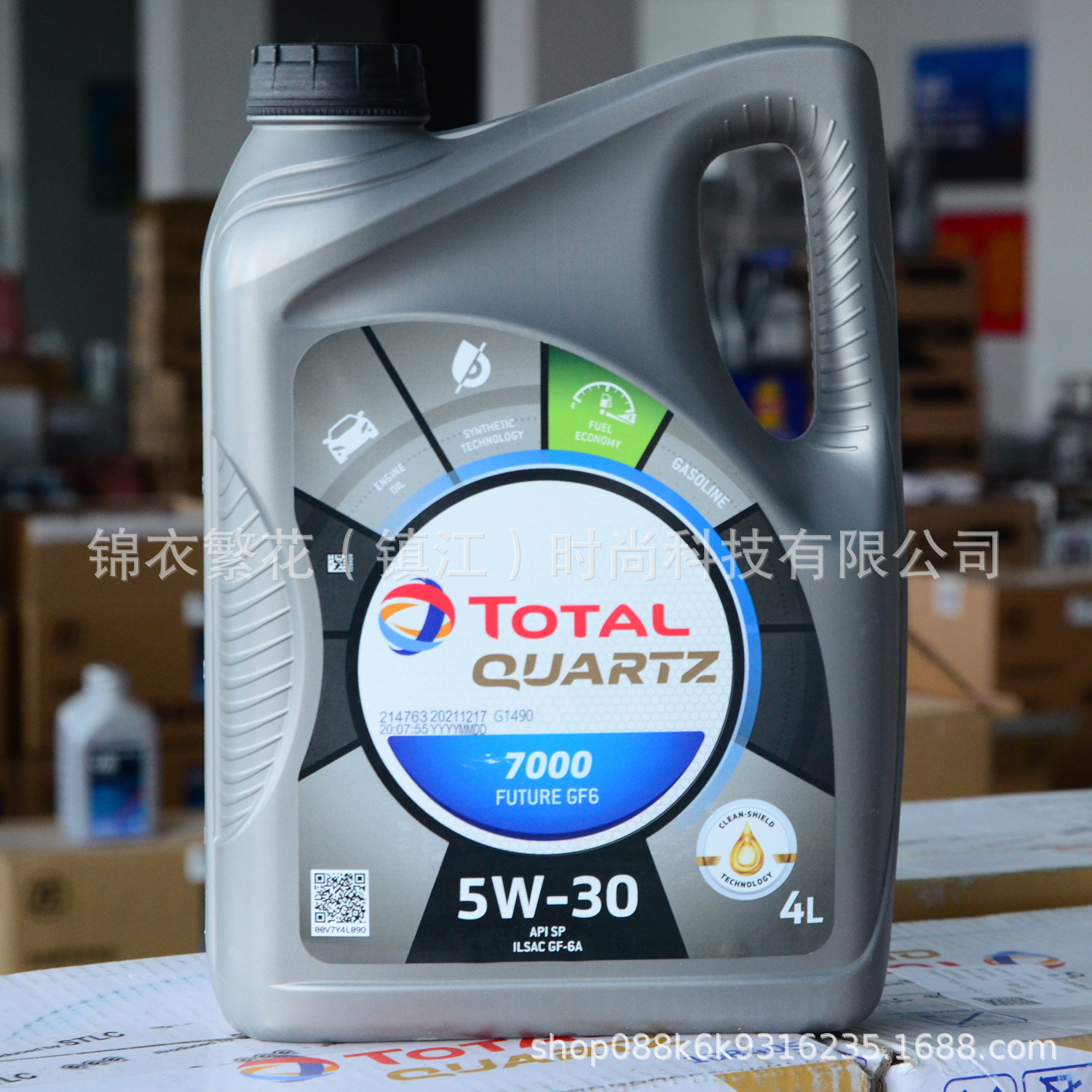 道达尔机油快驰7000 5W-30半合成机油SP级国六汽车润滑油 韩国产