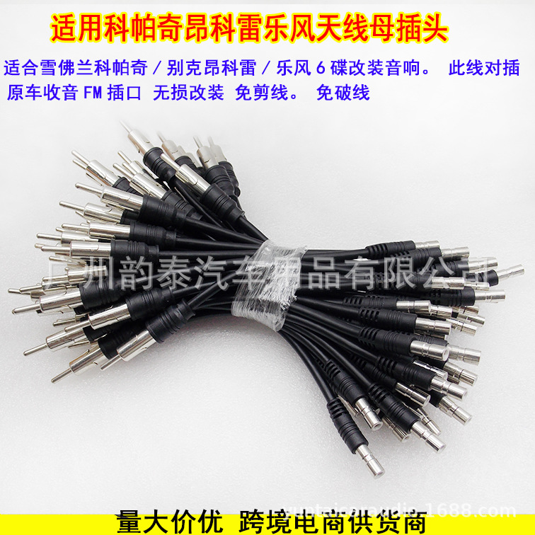 科帕奇天线1 .jpg