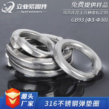 316不銹鋼彈墊 GB93彈性墊圈 彈簧墊片 開口彈墊金屬介子墊圈