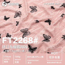 济公布蝴蝶闪闪 165g春夏蕾丝弹力面料 连衣裙吊带衫T恤针织面料