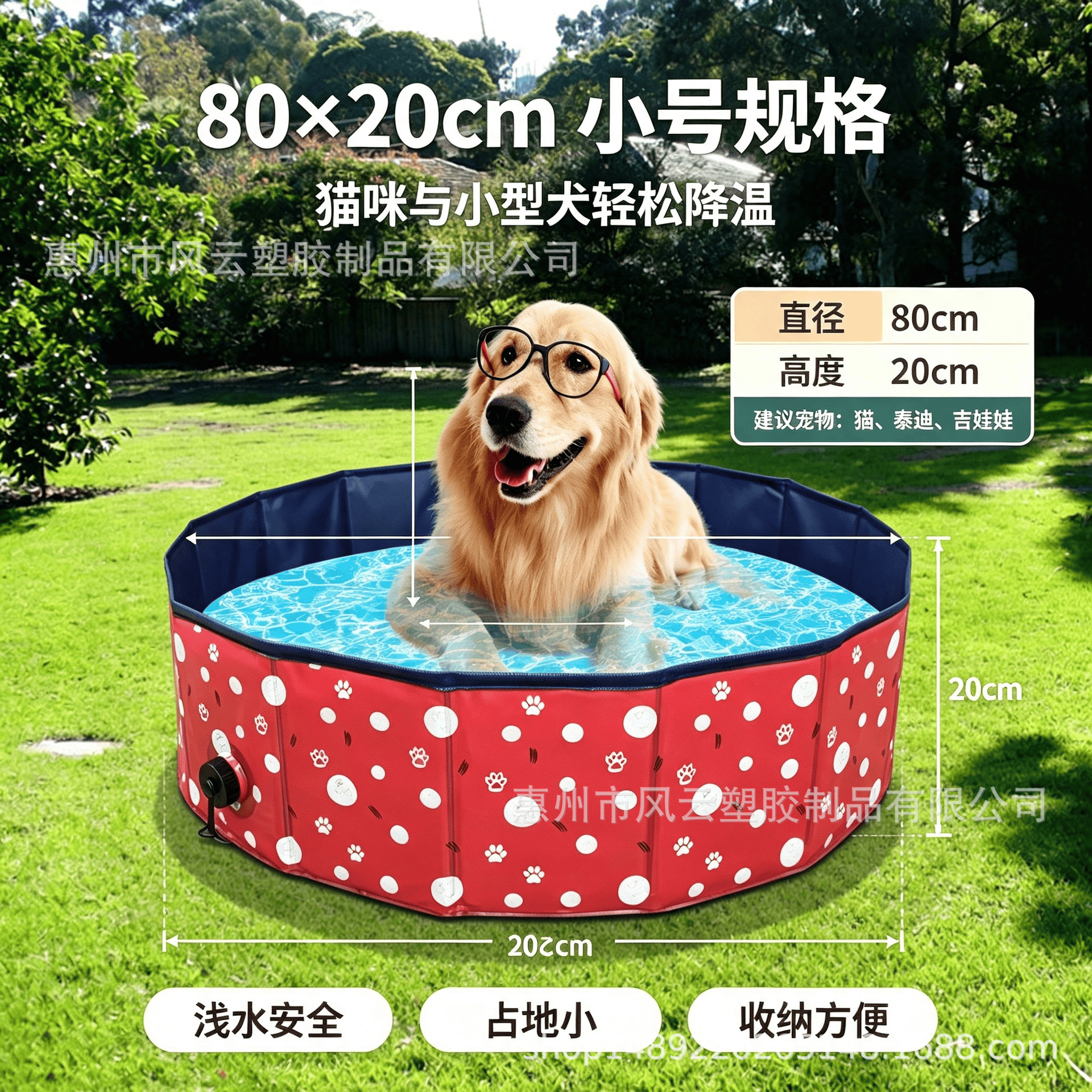 빨간 웃는 얼굴 80*20cm