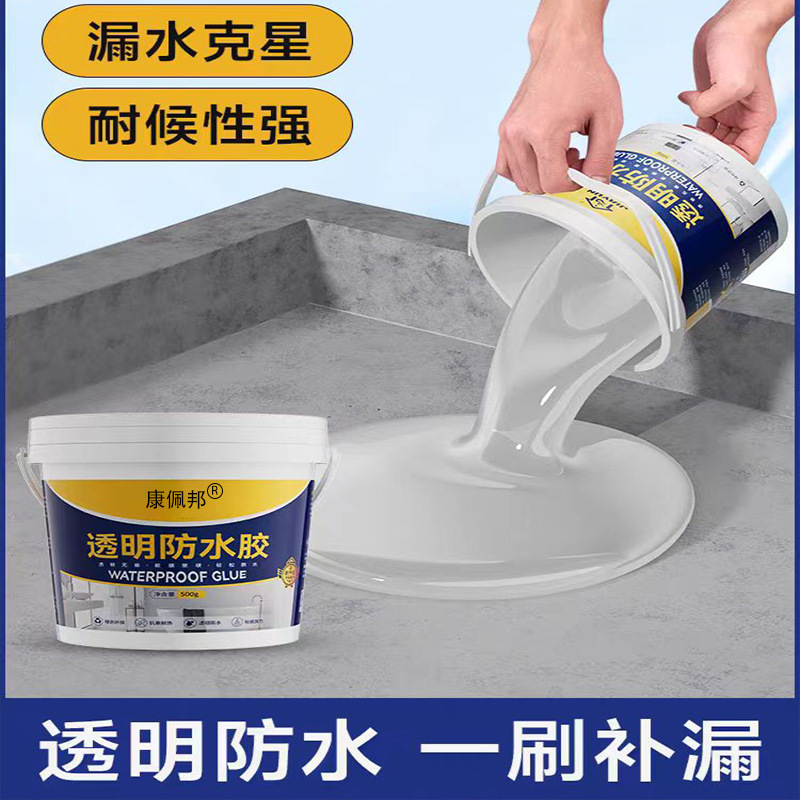 透明防水ゴムトイレの台所はレンガの浴室の外壁の専用の防水塗料のトイレを壊さないでください。|undefined