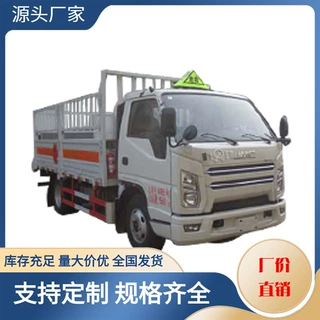 液化气罐 氧气罐 二氧化碳危险品货物运输车 江铃小型气瓶运输车