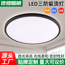 佟煜厂家批发三防吸顶灯走廊浴室过道灯卧室LED圆形防潮防虫防尘