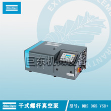 ������˹���տ���ձ� AtlasCopco���ݗU�o�ͳ���ձ� DHS100VSD+