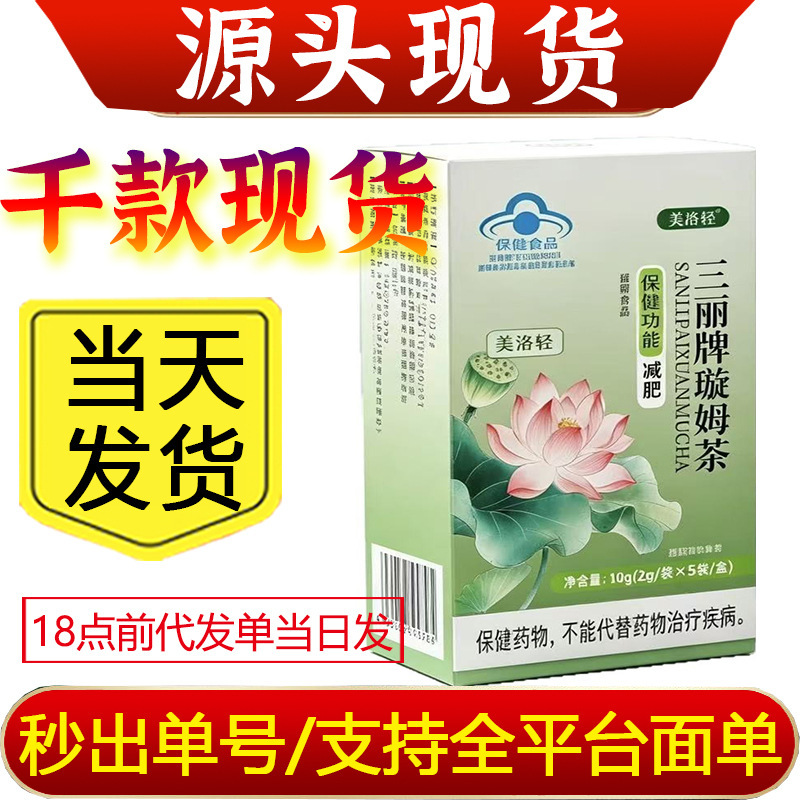 Special Offer ✅ M's Slimming Tea for Women, Blue Cap Food-Grade Herbal Supplement, Suitable for Simple Weight Loss, in Stock. Special Offer ✅ M's Slimming Tea for Women, Blue Cap Food-Grade Herbal Supplement, Suitable for Simple Weight Loss, in Stock.