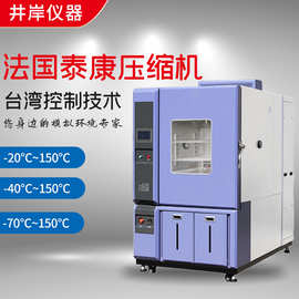可程式恒温恒湿高低温快速温变试验箱模拟环境老化步入式试验箱