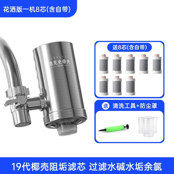 Shower version with eight cores in one machine, comes with cleaning tools + dust cover