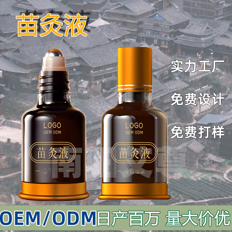 苗灸液川芎红花牛膝透骨液关节按摩艾灸液活络筋骨精油加工全身用|undefined