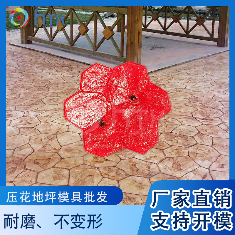 压花地坪模具原厂批发彩色水泥地面压花模具款式多样支持来图来样