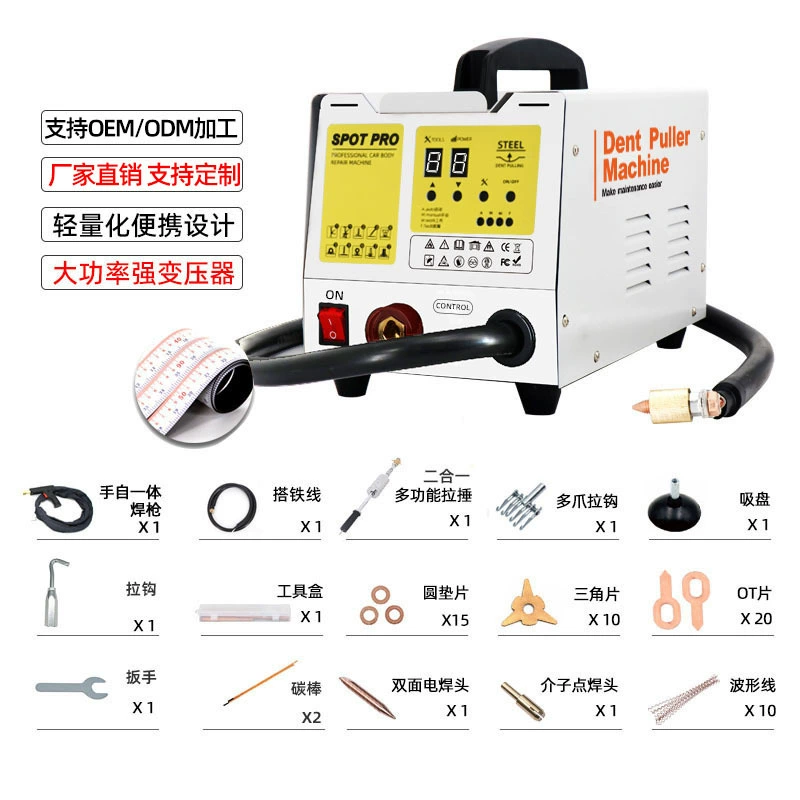 [Фабрика прямых продаж] Машина для ремонта листового металла