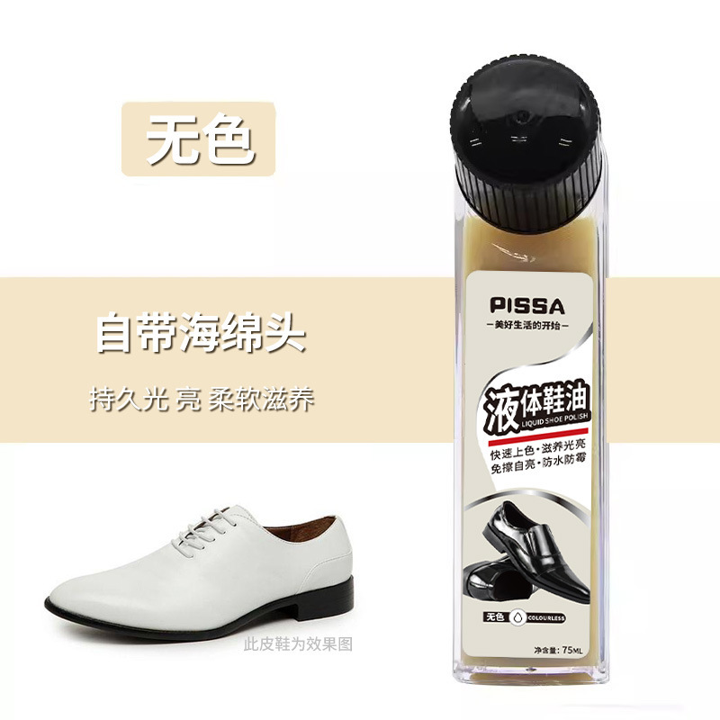 Aceite de zapatos de cuero negro, aceite de mantenimiento de cuero incoloro, líquido general, zapatos de limpieza, cepillo de zapatos, artefacto general marrón.