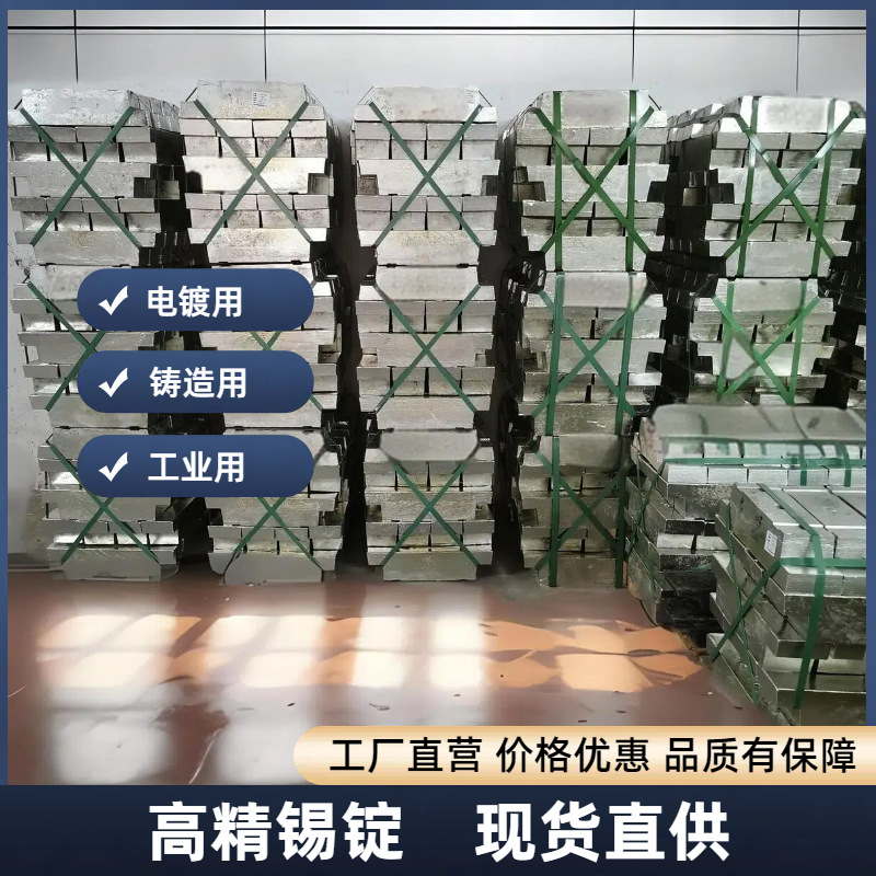 Fabricante de lingotes de estaño, materia prima de metal de bloque ecológico puro para fundición industrial, estaño puro sin plomo de alta pureza.