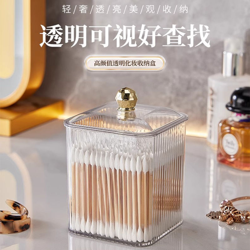 防尘透明可视收纳盒方形口红盒棉签收纳盒家用化妆棉化妆品整理盒|undefined