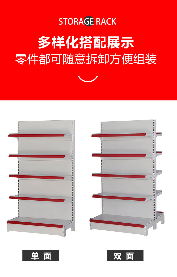 超市货架详情1_14