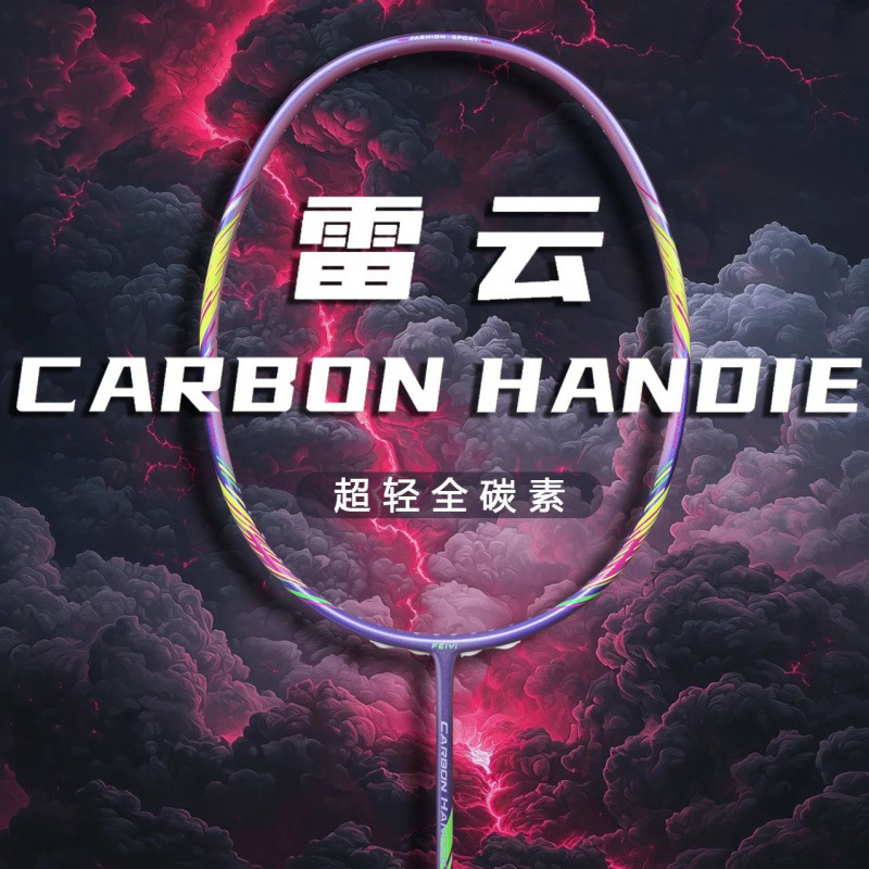 50g ultraligero 10U raqueta de bádminton de carbono completo simple batería principiante duradero hombre y mujer fábrica de raqueta de entrenamiento profesional ofensiva