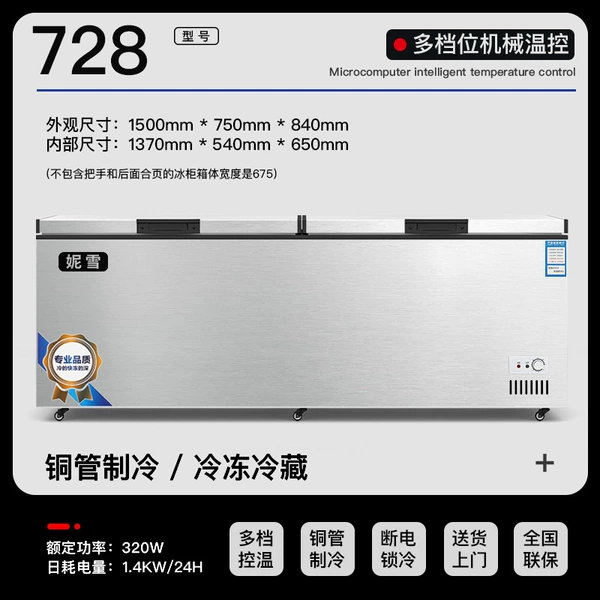 728 single temperature [pure copper tube] 1500*750*830mm
