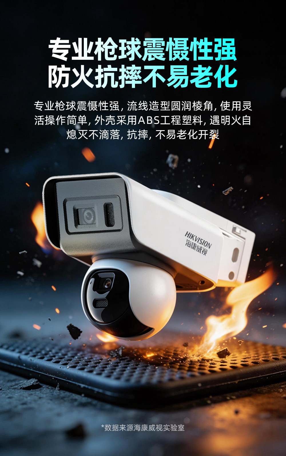 海康威视监控器手机远程无需网络4G摄像影头室外高清360度无死角