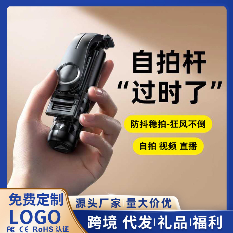 Mini Selfie Stick Tripod Three-In-One Mobile Phone Holder Travel Portable Bluetooth Retractable Photo Artifact Q10