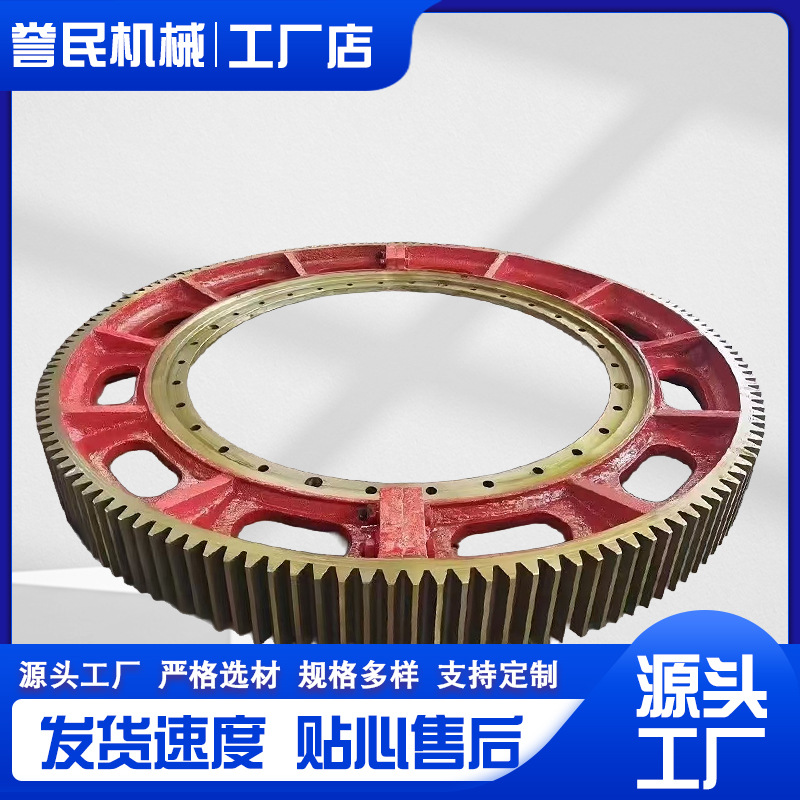 厂家生产大型矿山设备齿轮滚筒齿圈烘干机滚圈铸钢光圈配件大齿轮