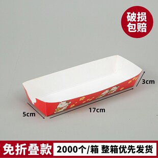 Starch Sausage Packaging Box Crispy Grilled Sausage Packaging Box Hot Dog Box Stick Chicken Sweet Potato Skin R Paper Box with Lid No Folding Food