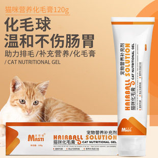 Cat & Cream 120g Pet Cat Putrition Cream в кошачья кошачья мяч для питания питания питания оптом