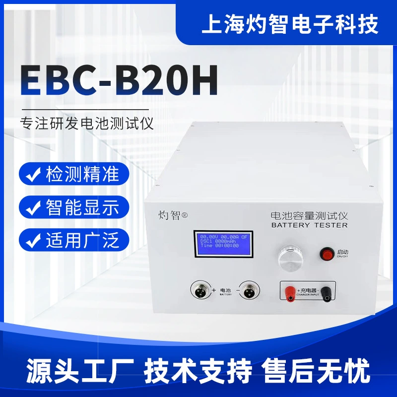 Тестер емкости свинцово-кислотных и литиевых аккумуляторных батарей Zhuozhi EBC-B20H, высокоточный, многофункциональный, для различных напряжений