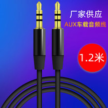 3.5mm���l���^��ʽ����ͨ�ù�����܇�dAUX�� 1.2����X���l���L��