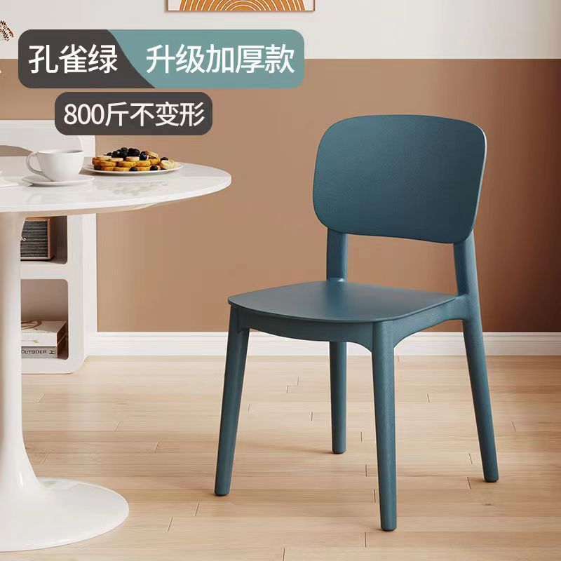 塑料椅子家用加厚餐厅餐桌餐椅舒服久坐商用现代简约凳子靠背北欧|undefined