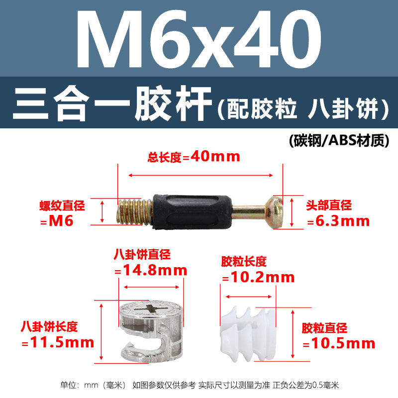 고무 입자 가십 케이크가있는 3 대 1 고무 막대 M6 * 40