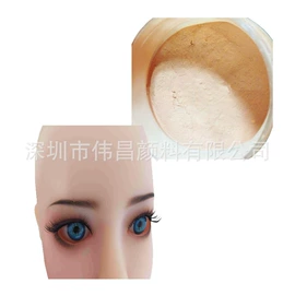 色母料;其他有机颜料