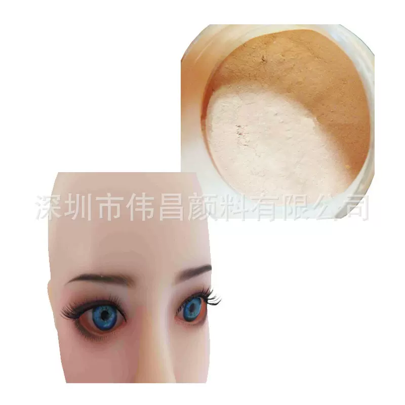 TPE活体娃娃用肤色色粉，TPE成人用品肉色色粉，粉黄浅棕深棕白色