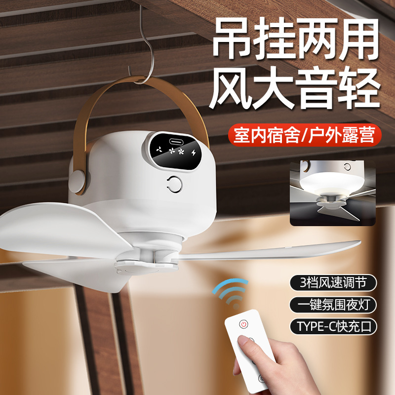 Outdoor Fan Small Ceiling Fan Dormitory Fan Night Light Remote Control Electric Fan Home USB Charging Cross-Border Delivery Outdoor Fan Small Ceiling Fan Dormitory Fan Night Light Remote Control Electric Fan Home USB Charging Cross-Border Delivery