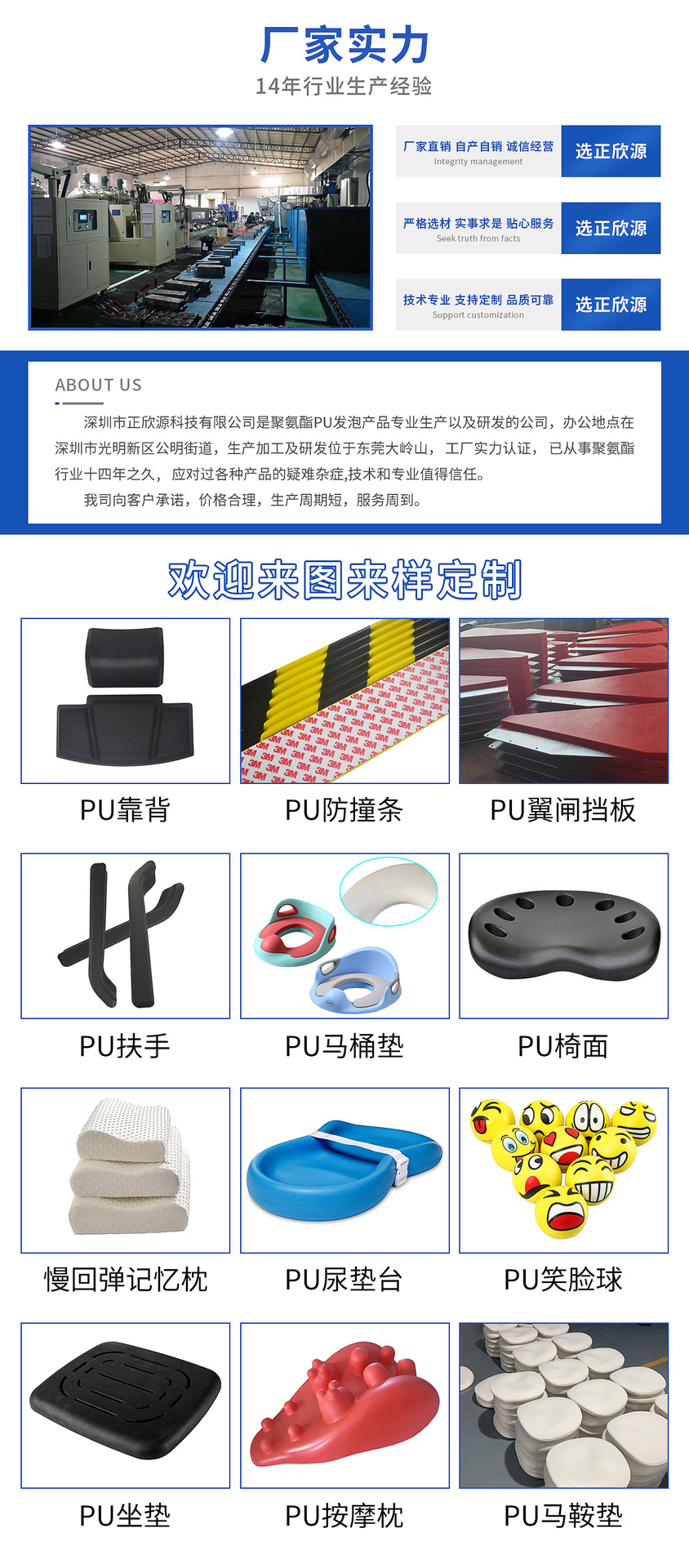 Factory Direct PU Foam car bus aircraft e-sports office chair self-skinning armrest high density sponge