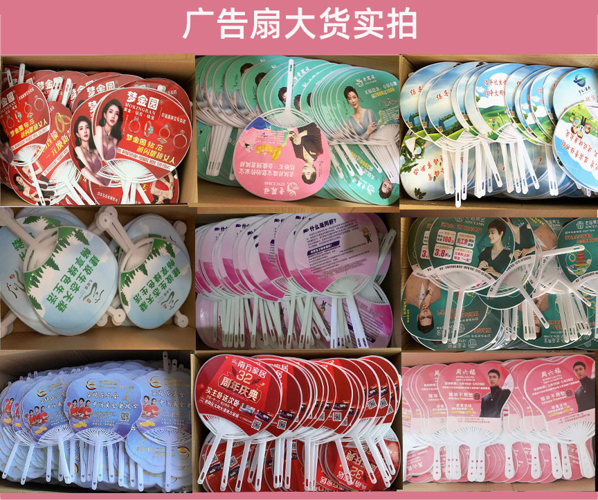 3-3大货实拍团扇-1.jpg