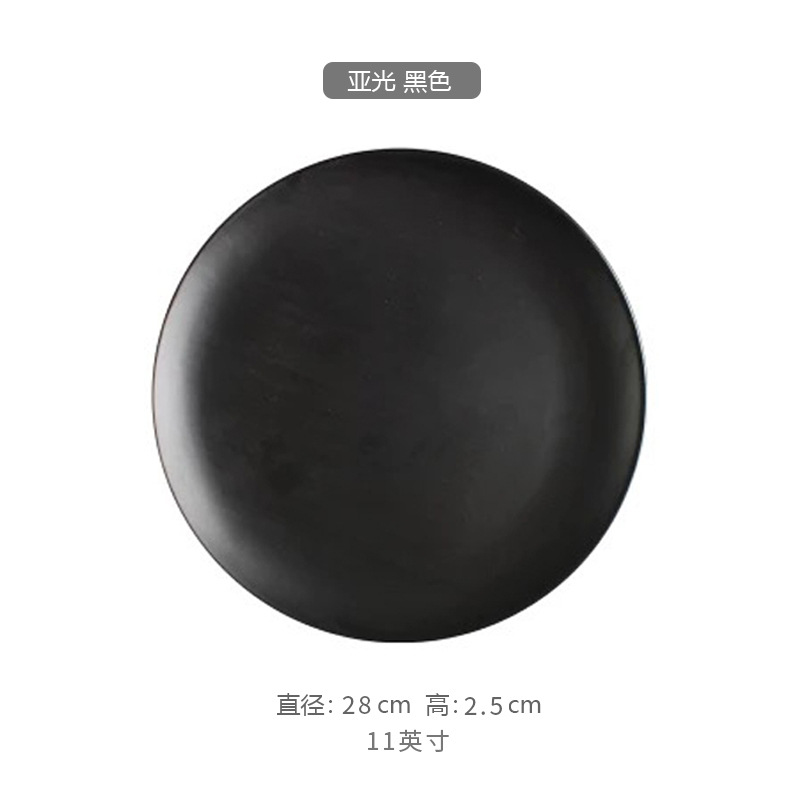 28cm 매트 블랙