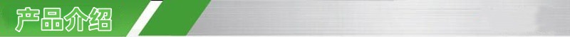 产品介绍