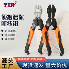 YTH-8656断线钳鹰嘴迷你便携断线钳剪切多功能剪工具