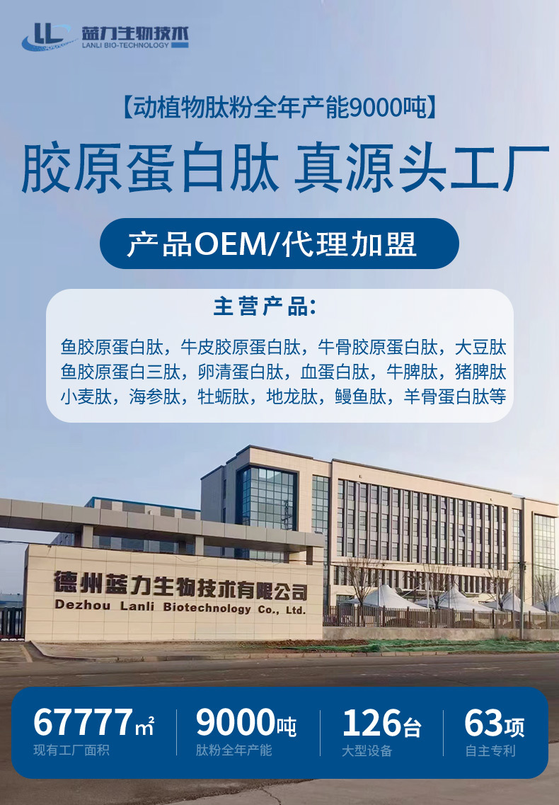 德州蓝力生物科技-源文件_01