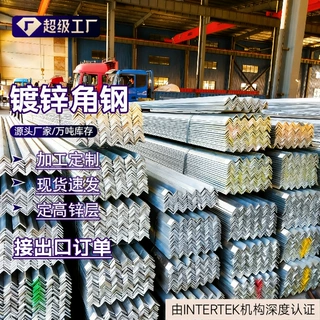 50*50热镀锌角钢工厂现货供应 可用于幕墙光伏支架