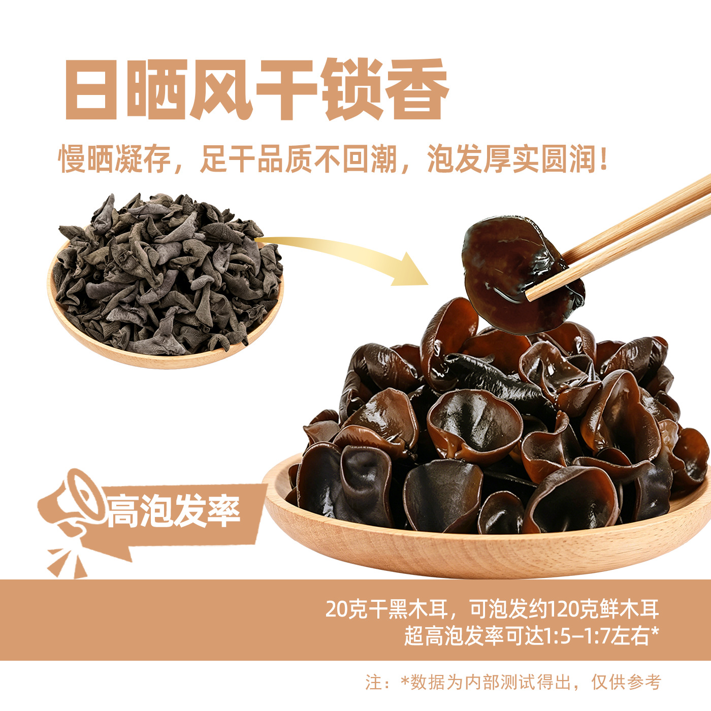 黑木耳250克特产干货秋木耳干肉厚无根天然源头工厂代发批发