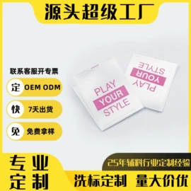 洗唛、商标;吊粒、吊牌;布贴