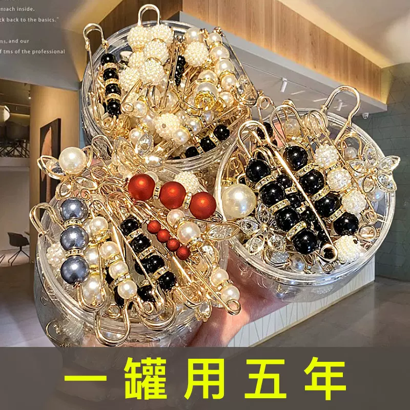 裤子收裤腰神器收腰别针防走光胸针高档胸花别针饰品珍珠胸针扣女