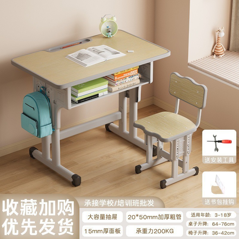 学习桌学校课桌椅双人学生课桌椅写字桌椅儿童学习升降书桌学习椅|undefined